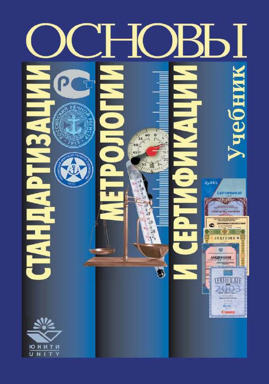 Электроннобиблиотечная система IPRbooks / Основы