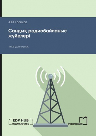 Мектеп жасына дейінгі балалармен сыныпта жыныстық қатынас
