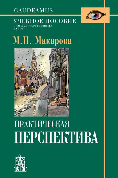 IPR SMART / Практическая перспектива