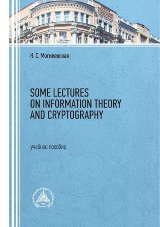 Some lectures on information theory and cryptography