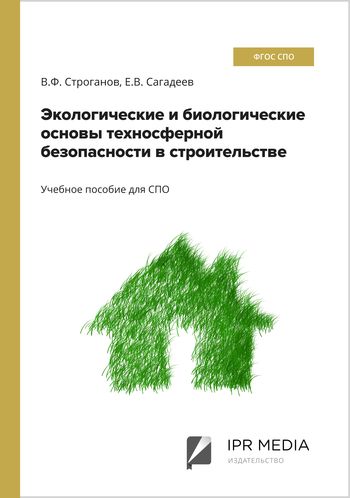 безопасность техносферная безопасность. техносферная безопасность на транспорте. математическое моделирование модель рыба. учебное пособие техносферная безопасность. белов безопасность жизнедеятельности.