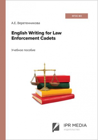 English Writing for Law Enforcement Cadets