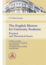 The English Matters for University Students. Practical and Theoretical Issues