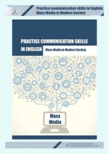 Practice communication skills in English: Mass Media in Modern Society