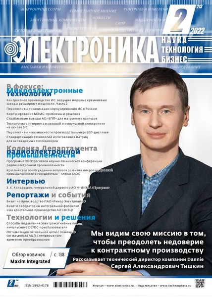 обложка журнала наука и техника. научные технологии журнал. наукоемкие технологии журнал. научные технологии журнал. – № 3 – с.