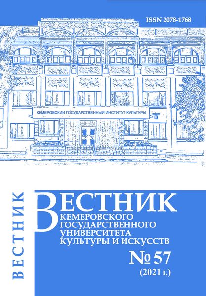 Журнал культура и искусство. Журналы по искусству и культуре. Вестник искусство и культуры. Вестник искусство и культуры. Вестник.