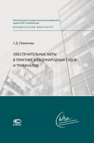 Практика международных судов. Признание решения иностранного суда. Судебная и арбитражная практика. Практика международных судов. Международные суды виды.