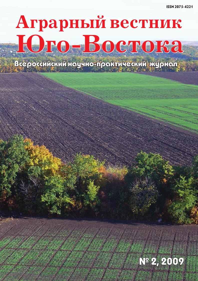 IPR SMART / Аграрный вестник Юго-Востока. № 2