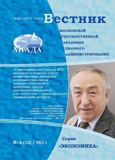 вестник москвы. вестник экономической безопасности. вестники университетов. вестник экономики, права и социологии. вестник поволжья.