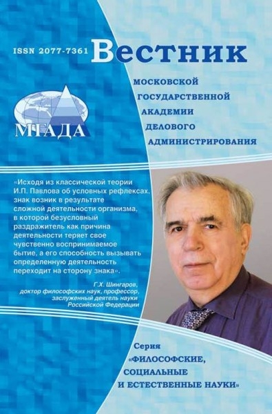 Вестник московского университета 1970. Вестник мгик. Вестник московского университета. Вестник мгик. Антропология вузы.