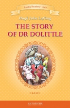 The Story of Dr Dolittle = История доктора Дулиттла