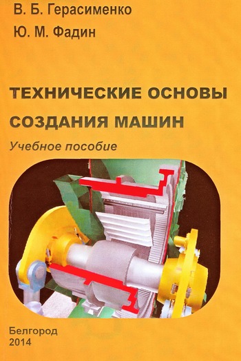 Проектировщик автомобилей. Дизайнер транспортных средств. Модельер конструктор машины. Основы создания машин. Проектировка автомобиля.