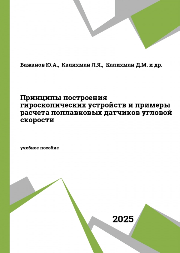 Фотография обложки