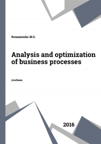 Analysis and optimization of business processes