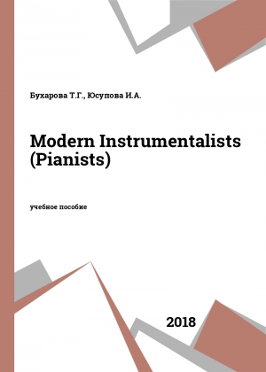 Modern Instrumentalists (Pianists)