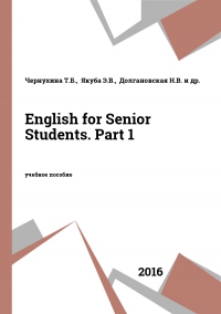 English for Senior Students. Part 1