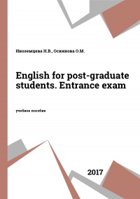 English for post-graduate students. Entrance exam