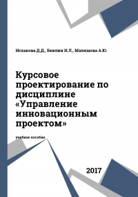 Проектирование механизмов. Учебник по инженерной графике для техникумов. Основы курсового проектирования. Проектирование систем электроснабжения учебное пособие. Прикладная механика.
