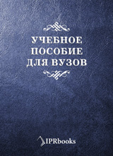 Учебное пособие: Теория государства и права