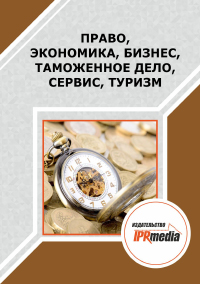 Учебное пособие: Микроэкономика 6