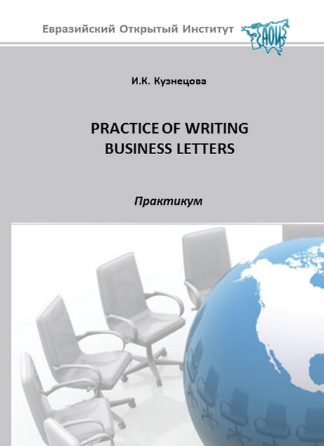Practice of Writing Business Letters