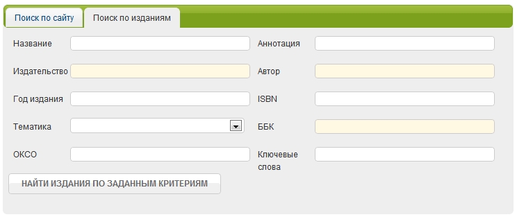 Расширенный поиск и фильтрация изданий