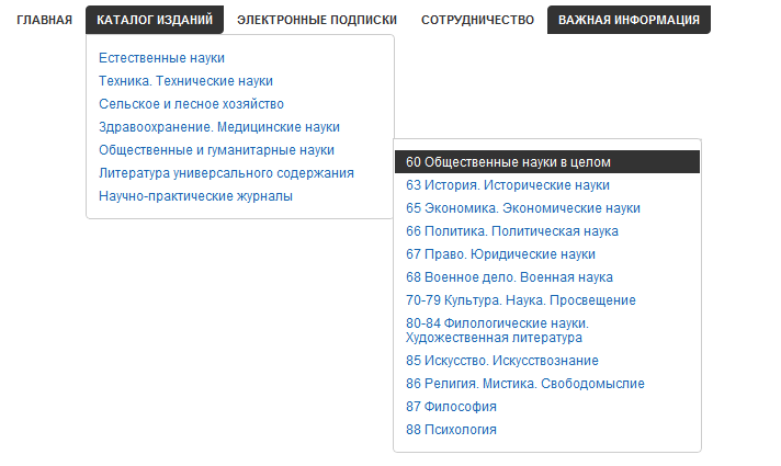 Структура каталога по ББК