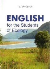 English for the Students of Ecology