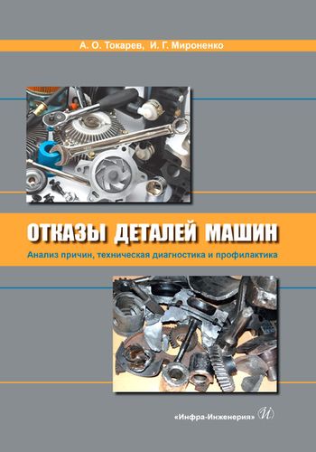 Автомобильные эксплуатационные материалы учебник