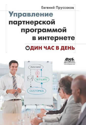 Структура хозяйственного партнерства. Управление партнерством. Командная работа. Ответственность участников хозяйственного партнерства. Управление партнерством.