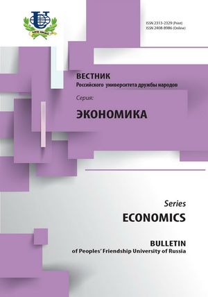 : социология. вестник рудн психология. вестник российского университета дружбы народов. бланк российского университета дружбы народов. вестник российского университета дружбы народов.