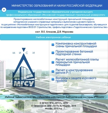 основы архитектуры и строительных конструкций. архитектор дизайнер. проектирование. учебник по строительству зданий и сооружений. основы архитектурно строительного проектирования.