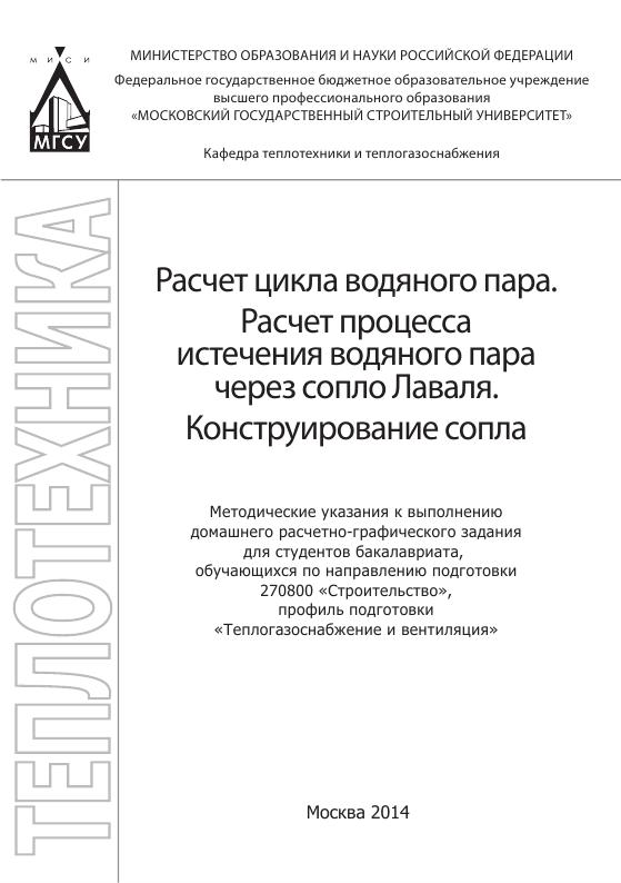 Утвердить заместителя министра. Методические указания по выполнению расчетных работ. Норматив затрат на выполнение муниципального задания. Утвердить заместителя министра. Методичка по строительным материалам.