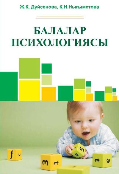 Балапандардың порнографиясы Балапандардың порнографиясы