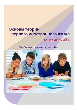 правила английского языка в таблицах. грамматика английский правила таблицы. таблица с правилами по английскому языку. теория и практика перевода английского языка. я.