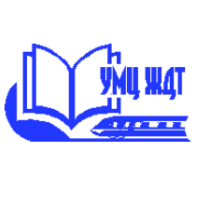 Сайт умц новгород. УМЦ ЖДТ логотип. УМЦ ЖДТ электронная библиотека. ЭБС УМЦ ЖДТ. Учебно-методический центр эмблема.