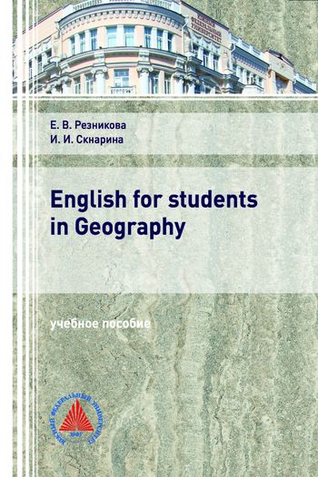 English for students in Geography