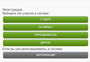 форма регистрации