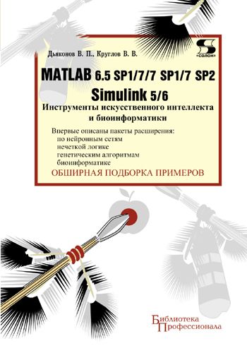 ipr-smart-matlab-6-5-sp1-7-7-sp1-7-sp2-simulink-5-6