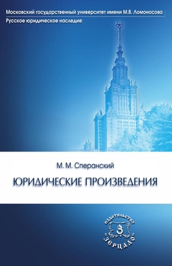 IPR SMART / Юридические произведения