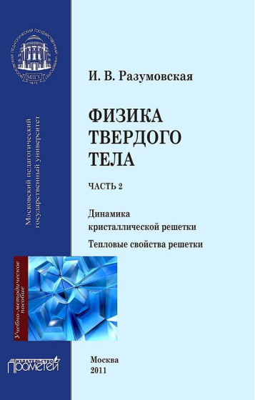 Фотография обложки