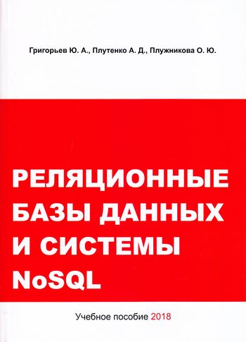 Фотография обложки