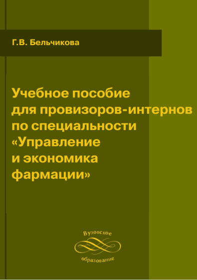 Фотография обложки