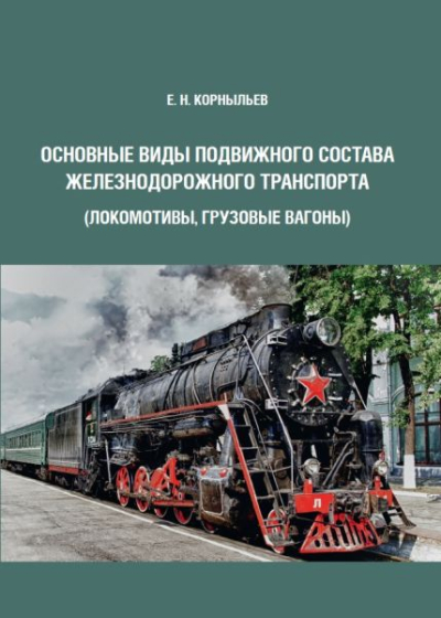 Фотография обложки