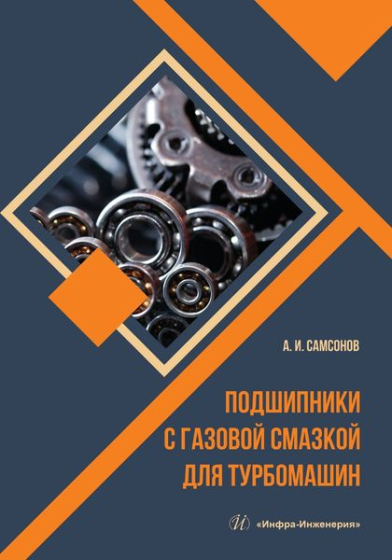 Фотография обложки