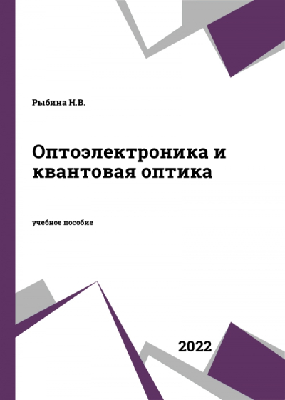 Фотография обложки