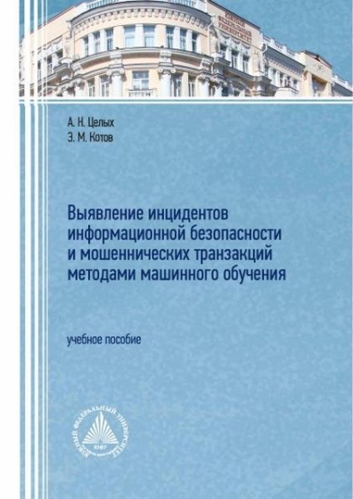 Фотография обложки