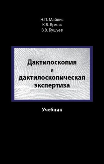 Фотография обложки