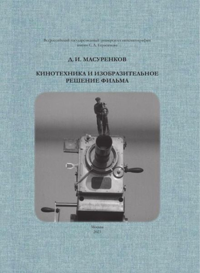 Фотография обложки