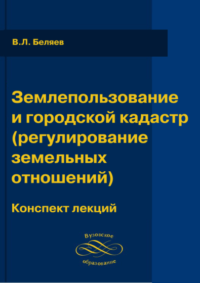 Фотография обложки